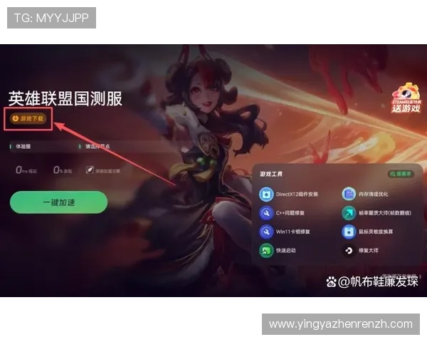 云顶国际登录平台官网最新版本下载及安装教程详解