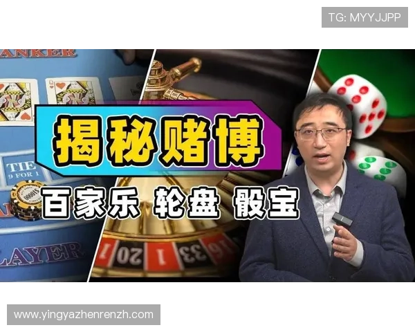 经典百家乐赌场游戏规则详解新手也能快速上手的完整攻略 经典百家乐赌场游戏规则详解新手也能快速上手的完整攻略