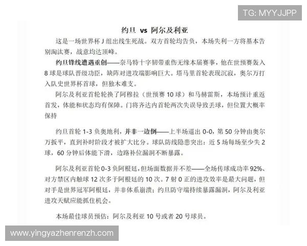 世界杯奥地利约旦比赛直播平台推荐及观看指南全方位解析